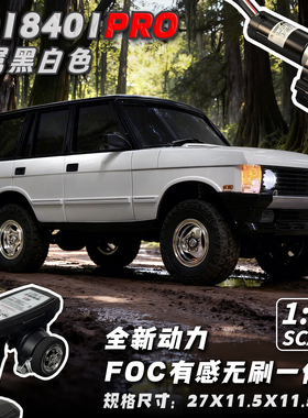 兰达科技LD18401PRO遥控车无刷四驱揽胜成人RC越野攀爬车儿童玩具