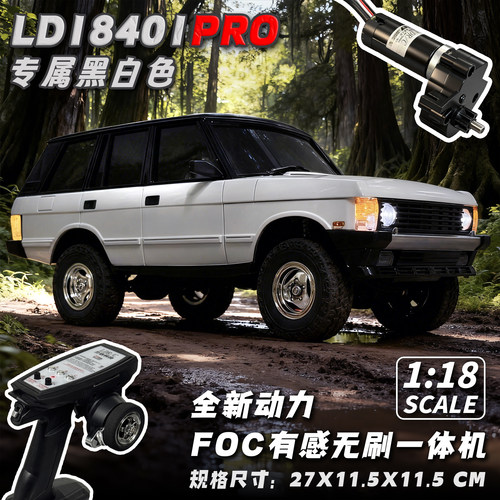 兰达科技LD18401PRO遥控车无刷四驱揽胜成人RC越野攀爬车儿童玩具