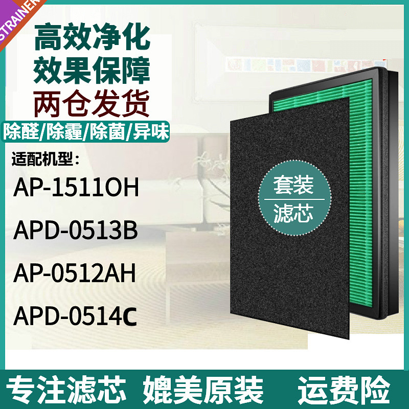 适配coway熊津空气净化器AP-1511OH/0513B/0512AH滤芯0514C过滤网