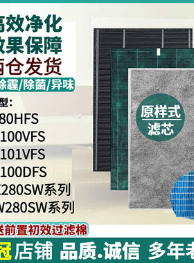 适配夏普空气净化器过滤网FZ-280HFS/FZ-C100VFS/DFS FZ-C101VFS