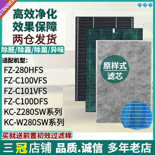 DFS 适配夏普空气净化器过滤网FZ C100VFS C101VFS 280HFS