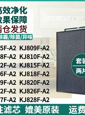适配TCL空气净化器KJ808/810/818F过滤网809/805/815/812F-A2滤芯