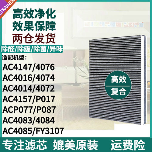 适用AC4147407640164074滤网