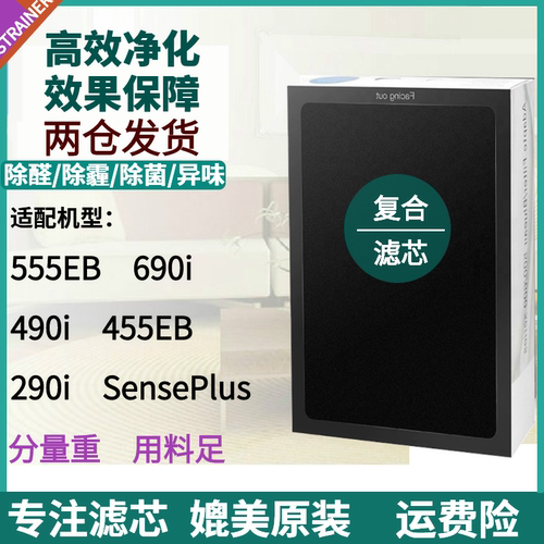 290/690/490i/555/SensePius滤网