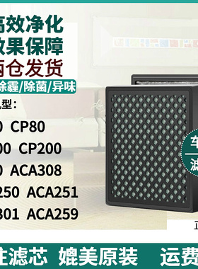 适配飞利浦车载空气净化器滤网CP200/CP50/CP80/ACA259滤芯配件