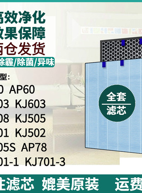 适配莱克空气净化器KJ503F-A01AP50/AP60/AP78 KJ707 KJ709过滤网