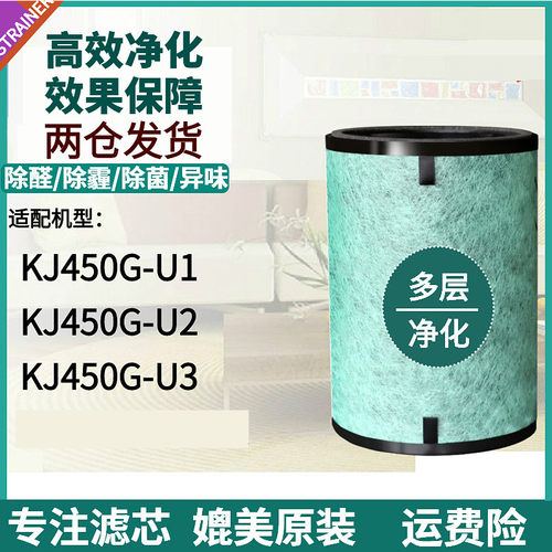 浩泽KJ450G-U1滤网KJ450G-U2/U3