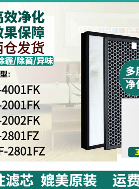 适配Whirlpool惠而浦空气净化器WA-2001/2002/2801/4001FK/FZ滤网