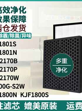 适配亚都空气净化器KJ200G-S2W滤芯KJG2170B/P/W KJF1800N/S滤网