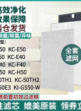 适配夏普空气净化器FZ-D50HF/DF过滤网KC-E50/E40/F40/50TH2滤芯E