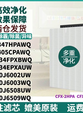适配三星AC-405CP空气净化器AC-347HPAWQ/SC滤网CFX-2HPA/2DPA/TS