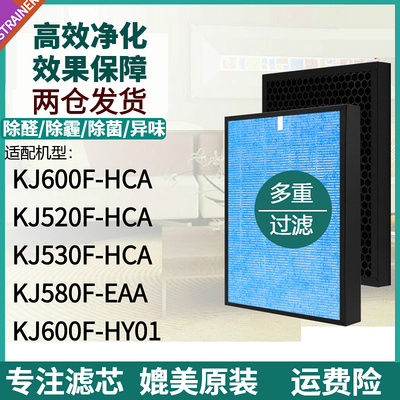 KJ600F/KJ520F/KJ530F-HCA滤网