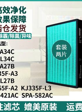 适配三菱重工空气净化器SPA-421AC/582AC KJ335F-L3/A3过滤网滤芯