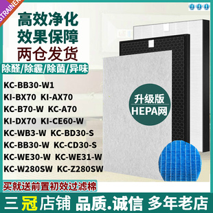 Z280SW滤芯WB3 适配夏普空气净化器过滤网KC C100SC W280SW