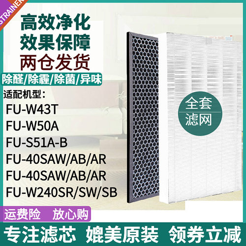 FU-W240SR过滤网W43TW50A滤芯