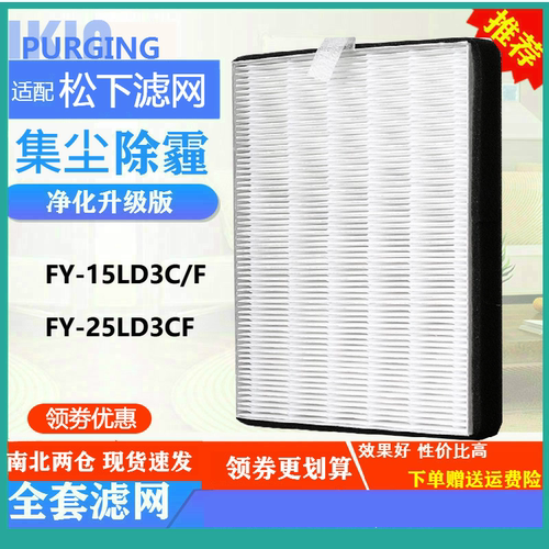 FY-15LD3C/25LD3CF/35LD3CF滤网