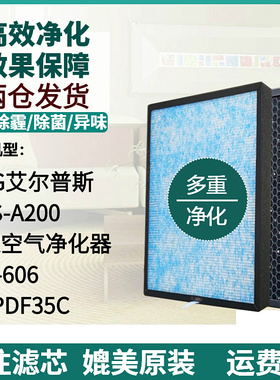 适配AIRG艾尔普斯/齐家空气净化器KF-PDF35C/KJF-606滤网GMS-A200