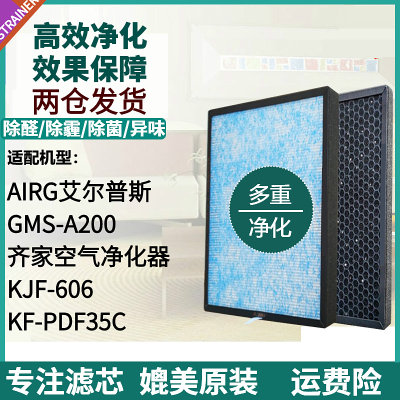 AIRG艾尔普斯/齐家KF-PDF35C