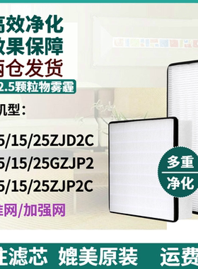 适配松下新风机全热交换滤芯FY-15/25/35ZJD2C GZJP2 ZJP2C过滤网