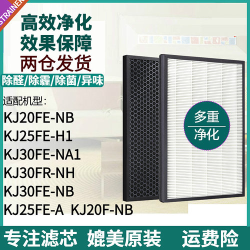 KJ20F-NB/KJ20FE-NB滤网KJ25FE-A