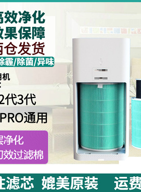 适配小米米家空气净化器1代2代3代pro/2S滤芯AC-M3-CA/M2-AA滤网
