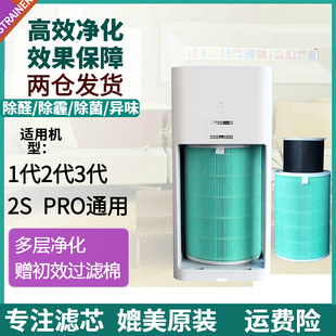 适配小米米家空气净化器1代2代3代pro/2S滤芯AC-M3-CA/M2-AA滤网