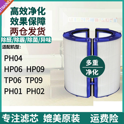 TP06/TP09/HP06/HP09滤网PH02/01