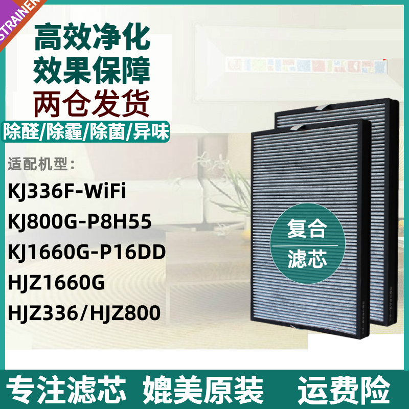 适配亚都空气净化器KJ336F-WiFi/800G-P8H55滤网1660G-P16DD滤芯