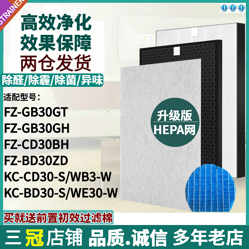 FZ-GB30GT/GH/CD30BH/BD30ZD滤网