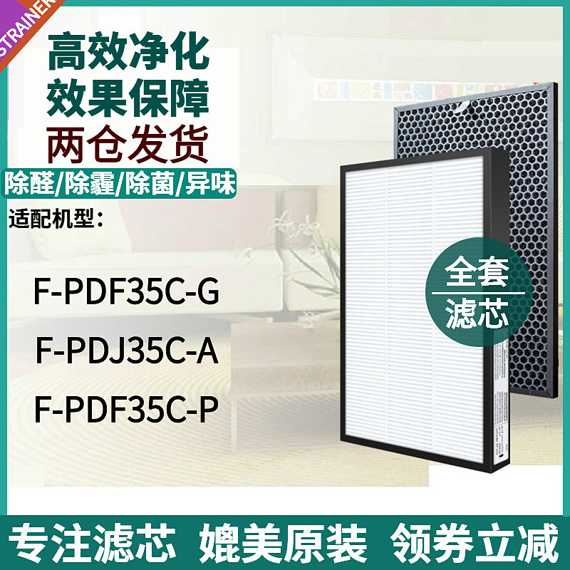 除醛除霾异味二手烟适配松下滤网