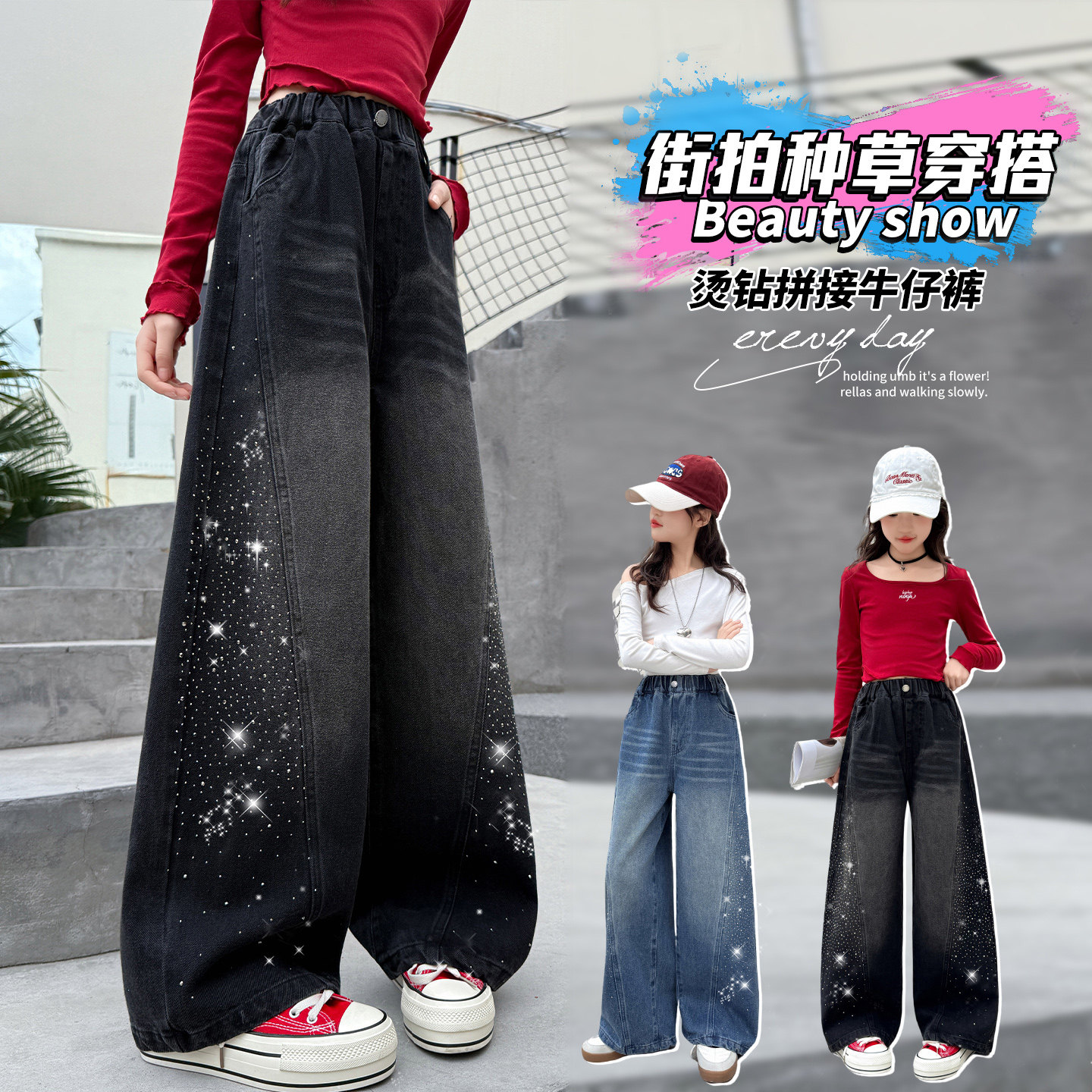 女童烫钻拼接牛仔阔腿裤春秋高腰直筒宽松洋气长裤2026新款街头风