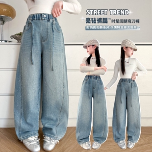 女童春秋牛仔裤2026新款韩版洋气水钻阔腿裤松紧腰弯刀裤亮钻长裤