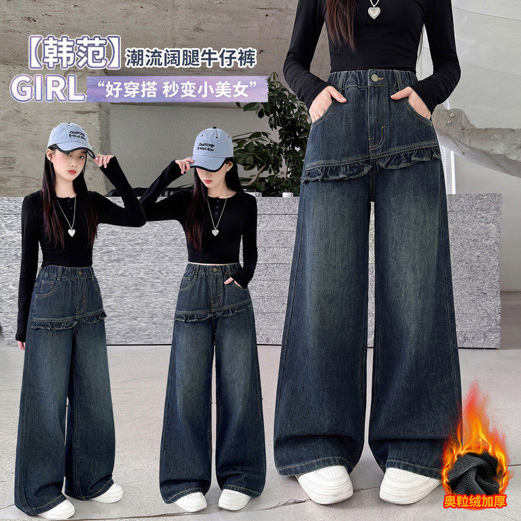 女童冬季加绒荷叶边阔腿裤中大童洋气宽松一体绒直筒裤子