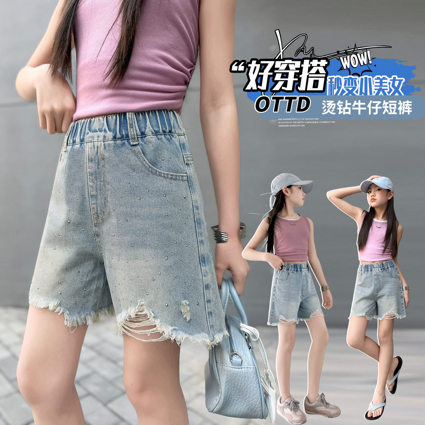 女童夏季薄款烫钻牛仔短裤三分