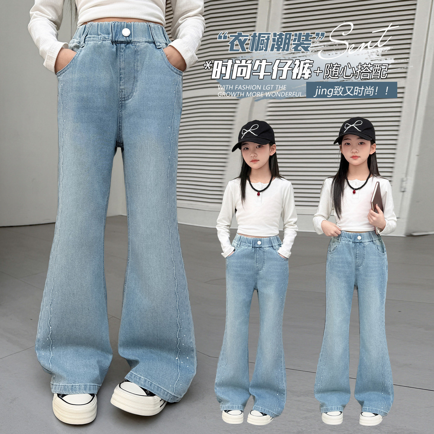 女童春秋牛仔裤洋气韩版微喇长裤中大童显瘦喇叭裤时尚2026新款潮
