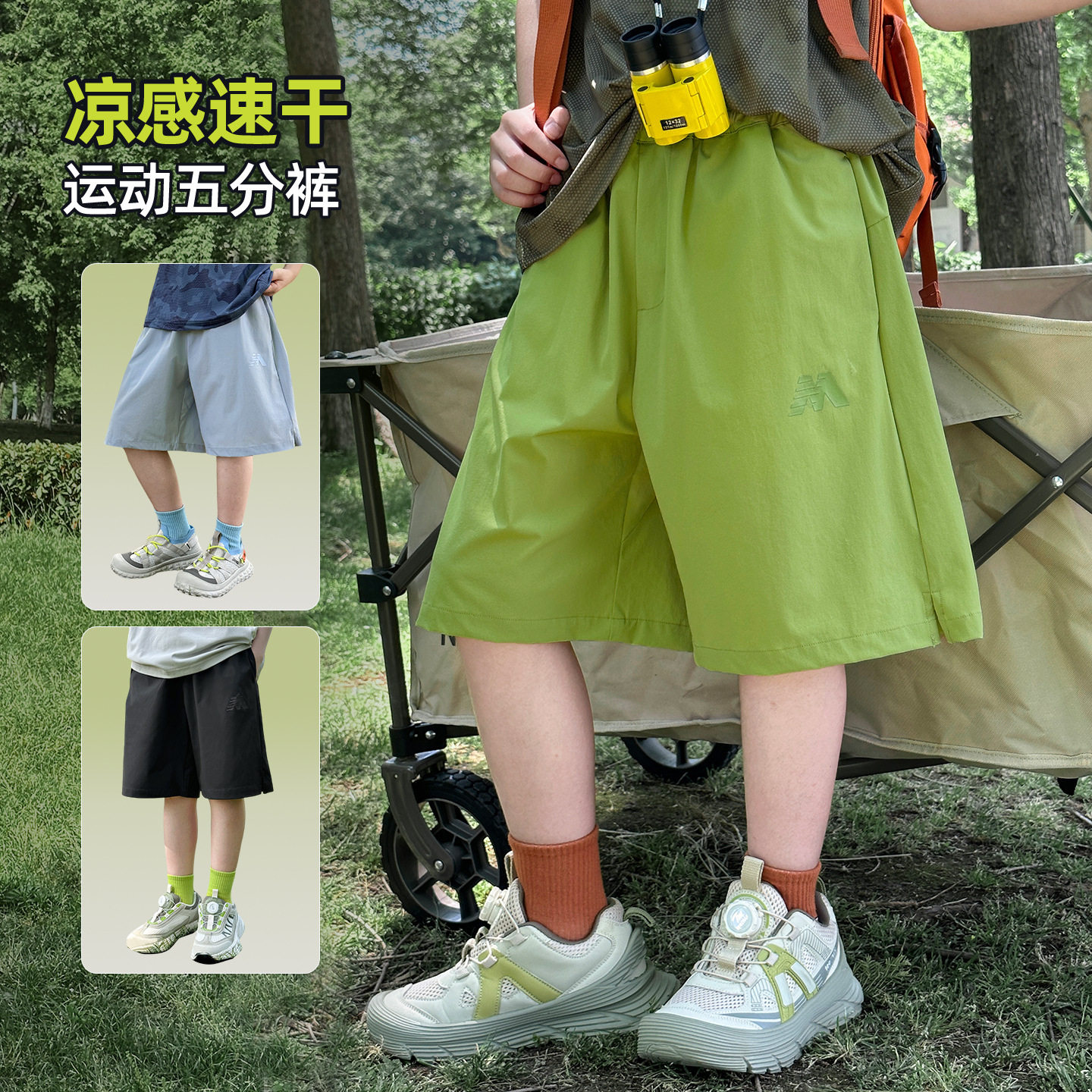 男童短裤夏薄款2026新款夏季儿童速干运动裤五分裤子绿色中裤休闲