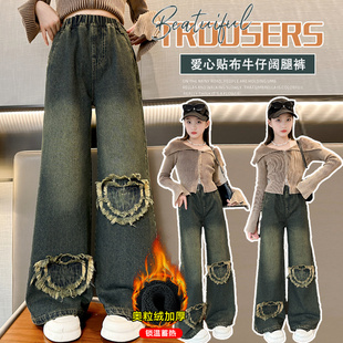 女大童复古爱心贴布牛仔阔腿裤加绒松紧腰直筒长裤子奥粒绒牛仔裤