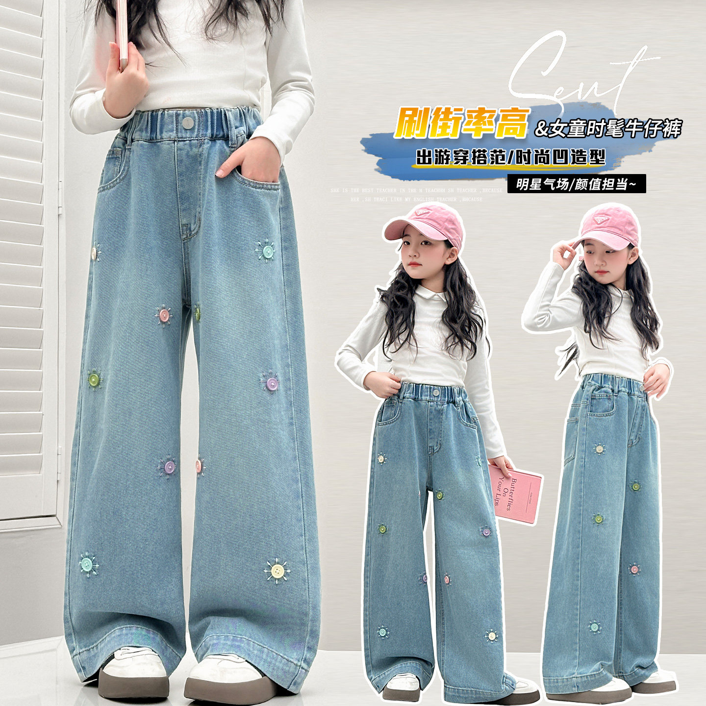 女童刺绣牛仔裤春秋新款中大童洋气时髦百搭阔腿长裤阔腿裤2026年