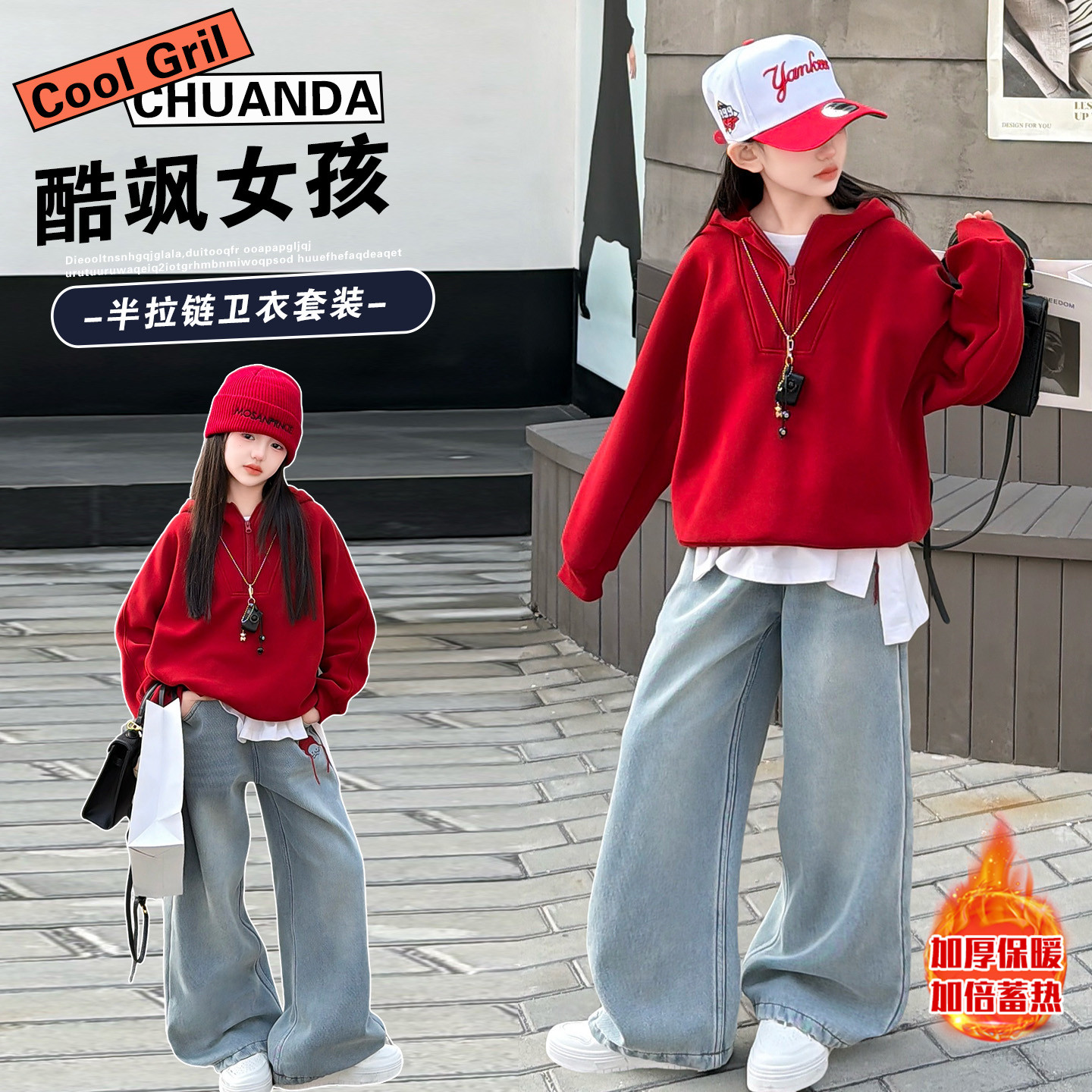 女童加绒卫衣套装2025新款秋冬加厚阔腿裤两件套潮酷休闲风韩版