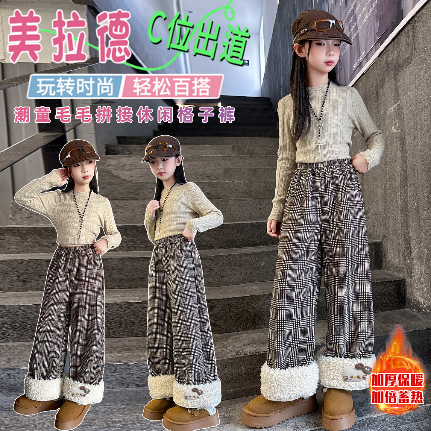 女童加绒格子阔腿裤秋冬加厚毛绒休闲裤洋气保暖长裤加绒裤2026年