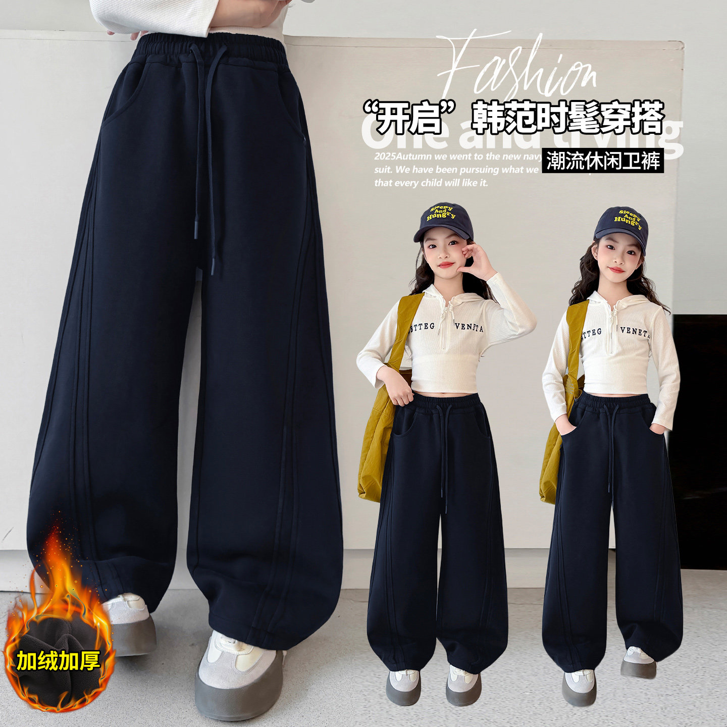 女童弯刀裤秋冬加绒加厚休闲卫裤大童洋气长裤直筒束脚裤运动裤