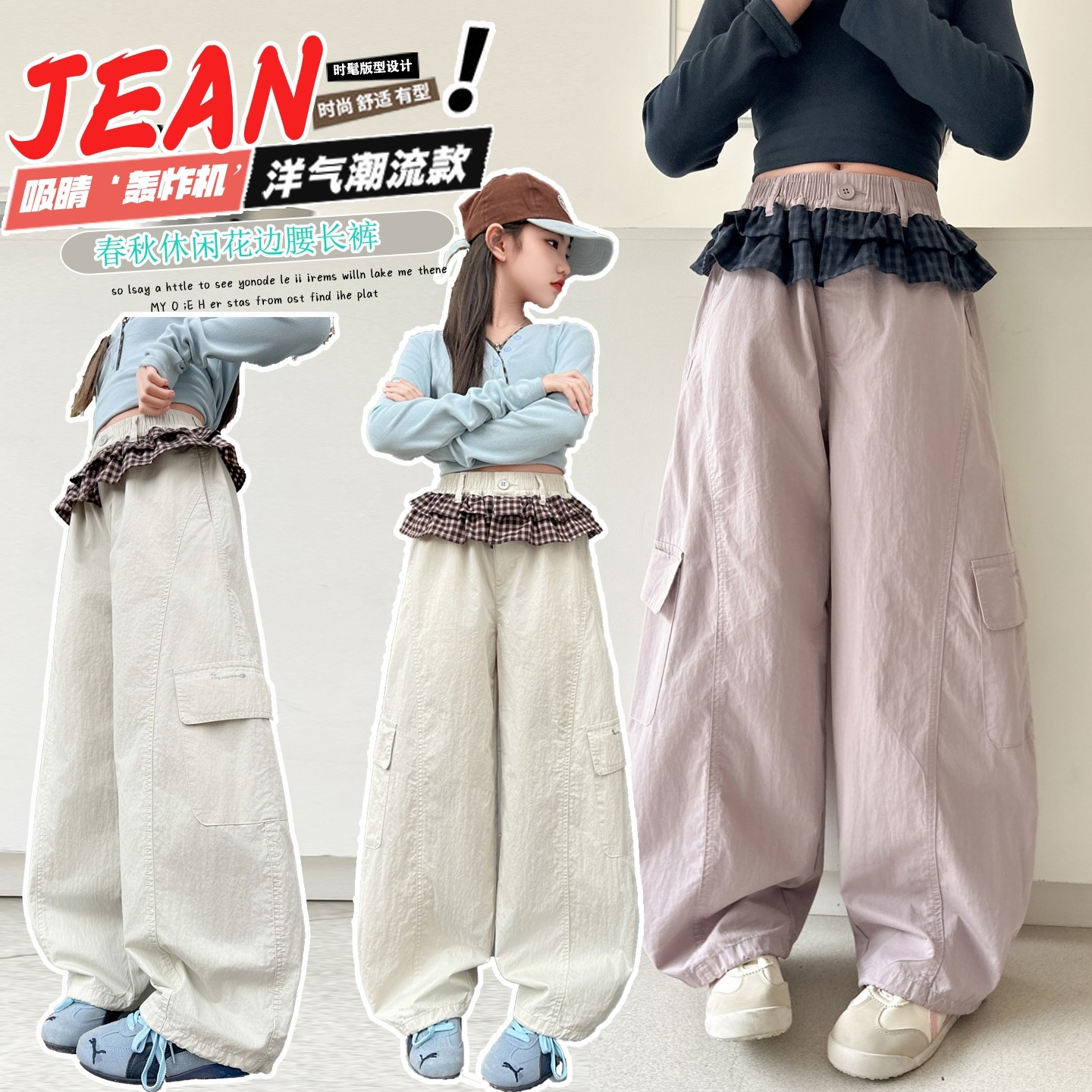 韩版女童格子花边工装裤春秋新款洋气休闲长裤2026新款阔腿裤直筒