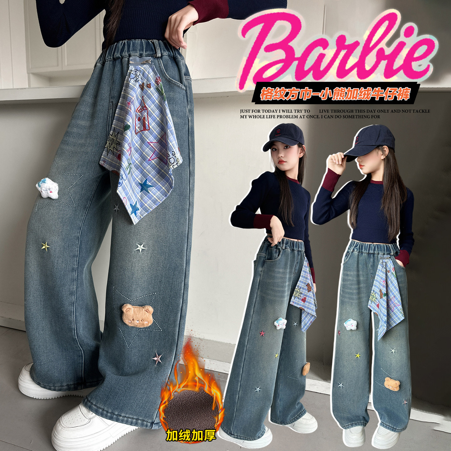 女童加绒牛仔裤2026新款韩版洋气百搭刺绣阔腿长裤直筒潮流风格