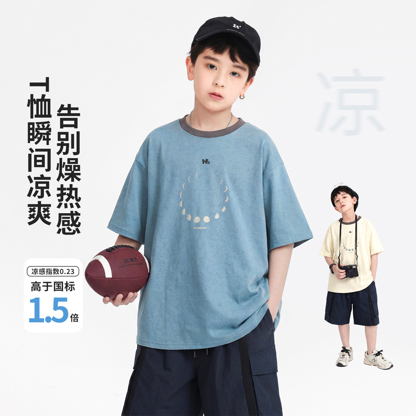男童夏季冰感五分袖T恤街舞