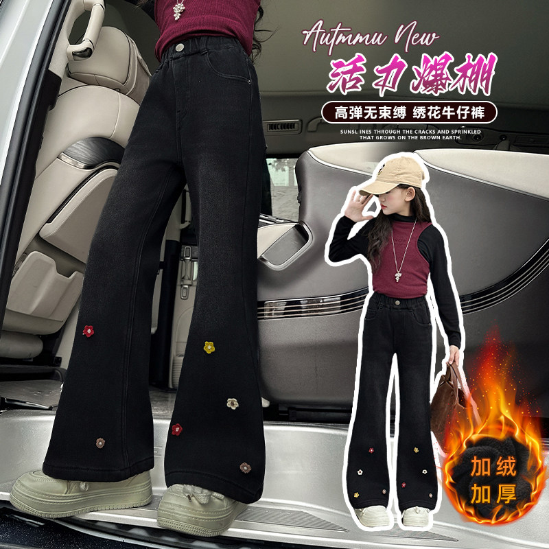 女童加绒牛仔裤秋冬韩版洋气刺绣喇叭裤中大童保暖长裤修身微喇
