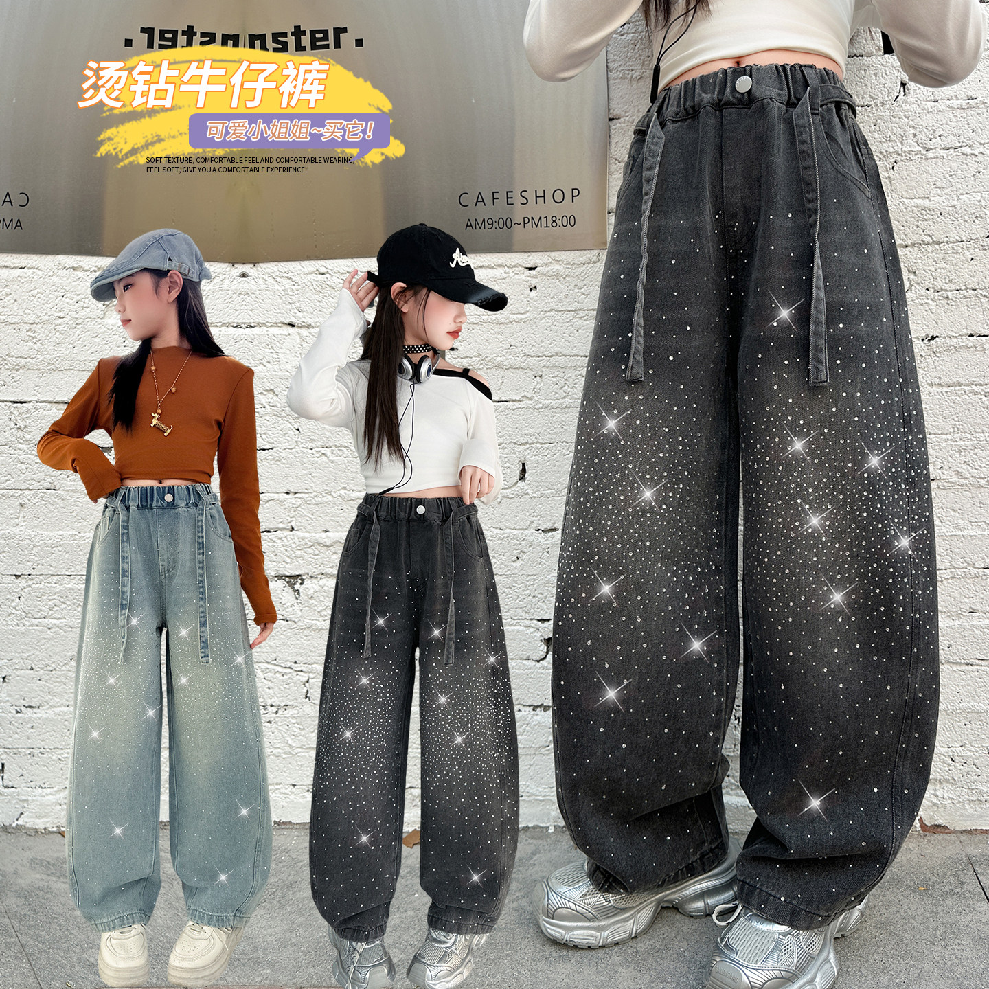 女童满天星烫钻阔腿牛仔裤洋气中大童百搭休闲长裤阔腿裤2026新款