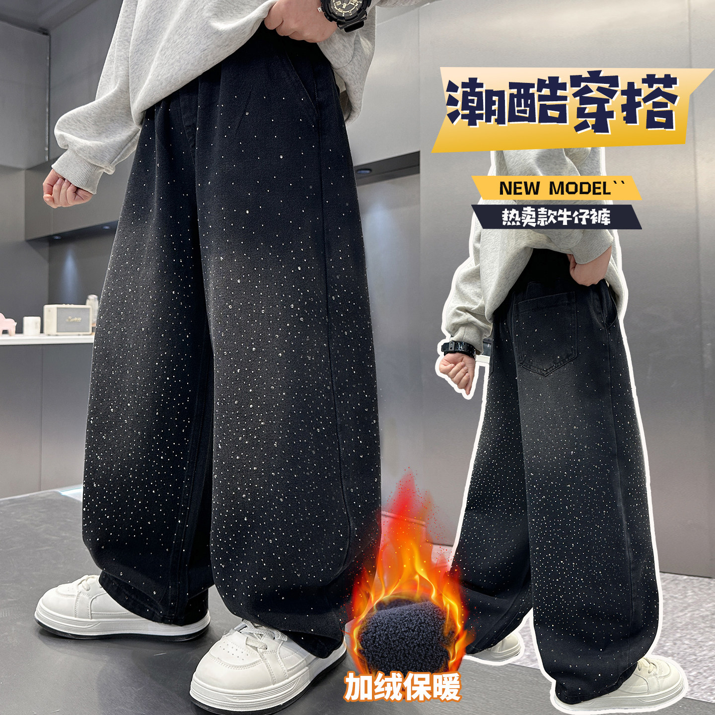 男童加绒牛仔裤冬季保暖阔腿裤中大童黑色长裤新款亮片保暖2026年