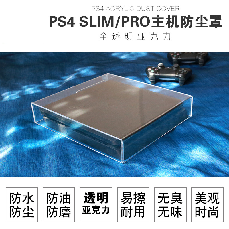 ps4/ps4pro/ps5主机防尘罩保护套收纳包手柄套配件袋防虫布艺加绒 电玩/配件/游戏/攻略 主机包 原图主图