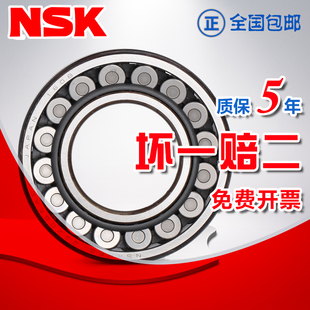 日本进口NSK轴承23226CAMKE4 W33调心滚子滚珠C3耐高温 轴承