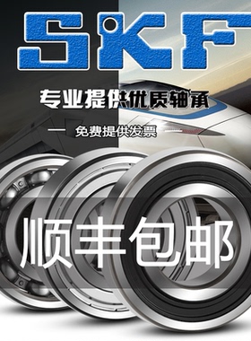 SKF轴承6005官6006方6007进6008口6009原6010装2Z旗舰店-2RS H1C3